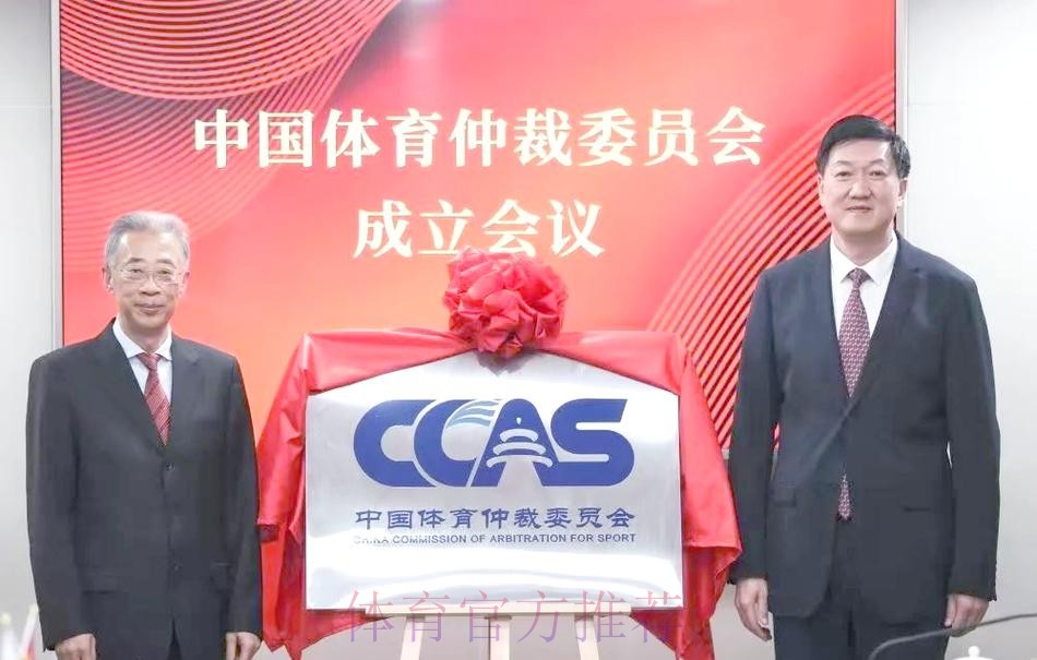 三方携手推动体育仲裁国际化 三方携手推动体育仲裁国际化